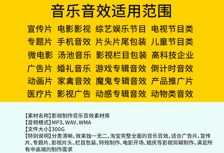 影视背景音乐音效配乐素材库