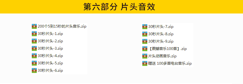 影视背景音乐音效配乐素材库