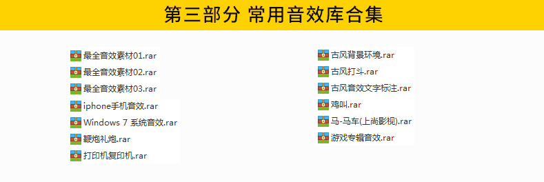 影视背景音乐音效配乐素材库