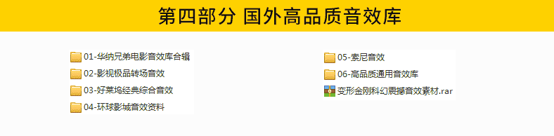 影视背景音乐音效配乐素材库
