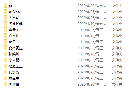 9000条语音素材