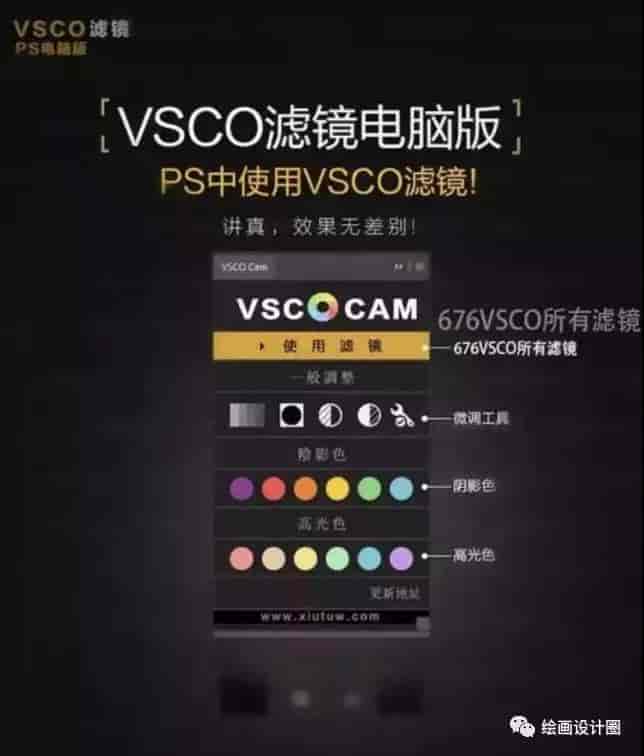 PS一键调色完美预设,VSCO186款全滤镜