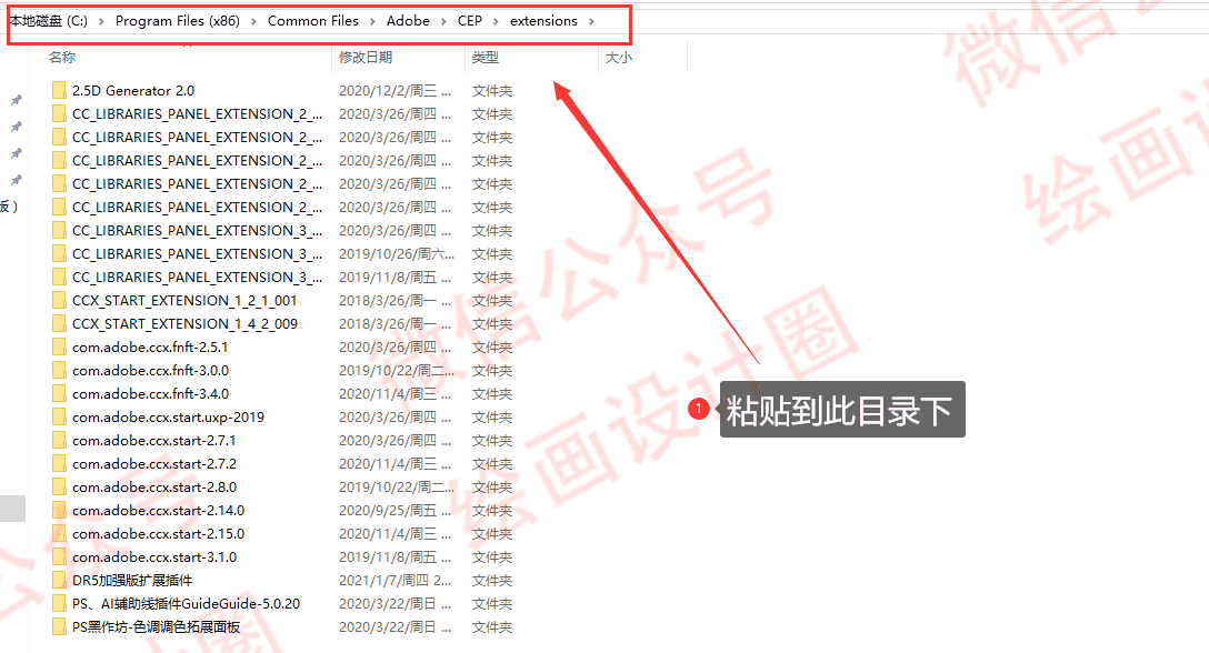 PS自动2.5D立体插件