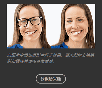 PSNeural Filters神经网络滤镜