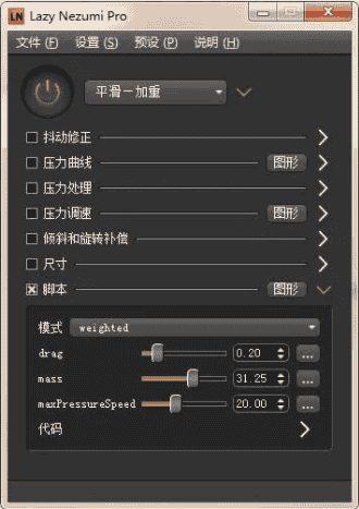 超强防抖线条插件【含教程】