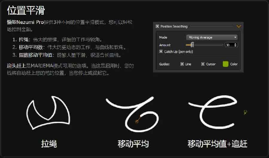 超强防抖线条插件【含教程】