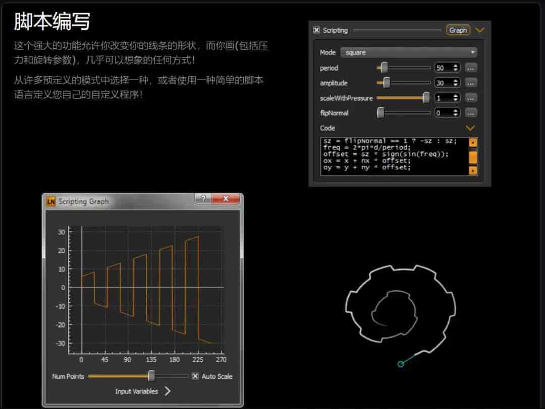 超强防抖线条插件【含教程】