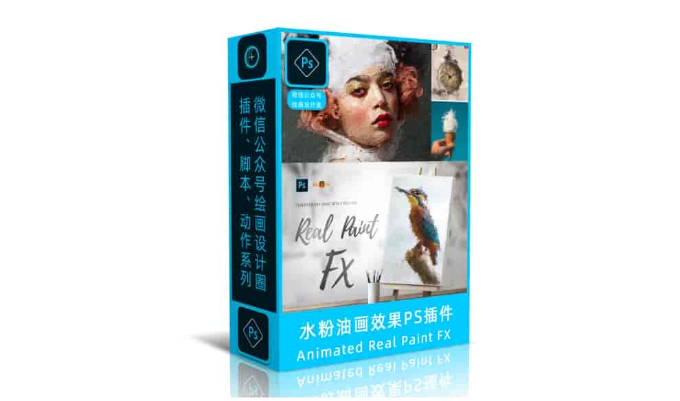 抽象油画一键生成PS动作