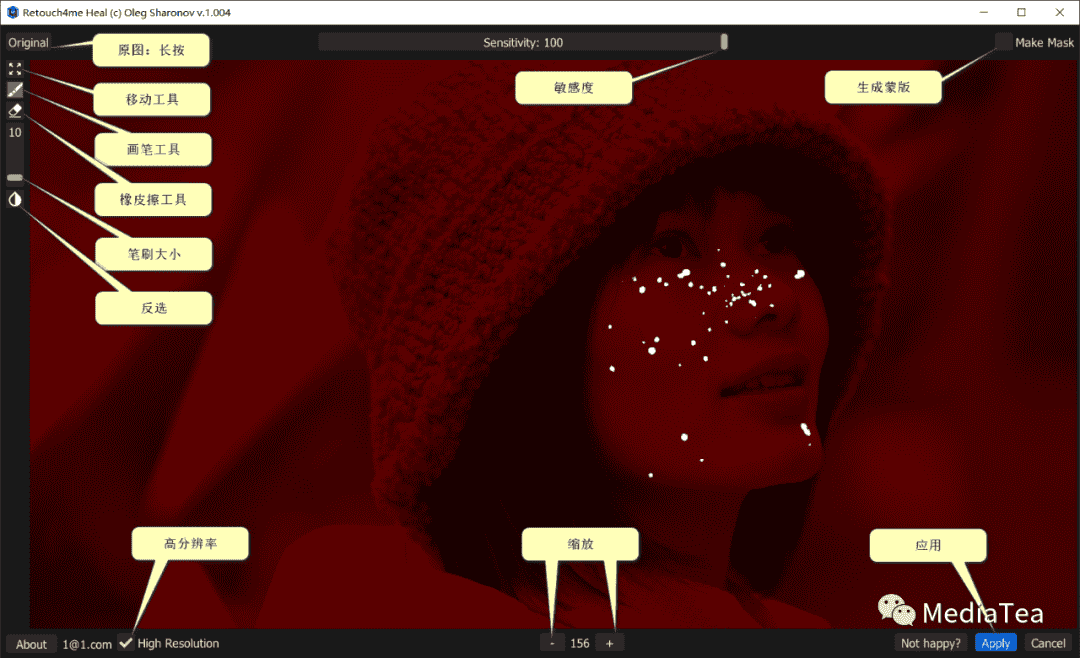 AI智能修图 Retouch4me 1.0 八合一