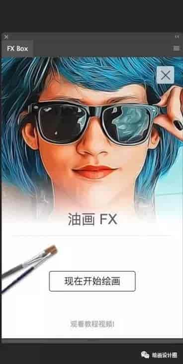 PS插件-特效魔盒