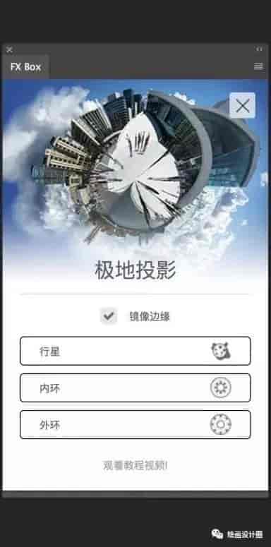 PS插件-特效魔盒