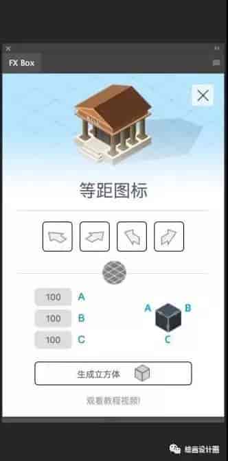 PS插件-特效魔盒