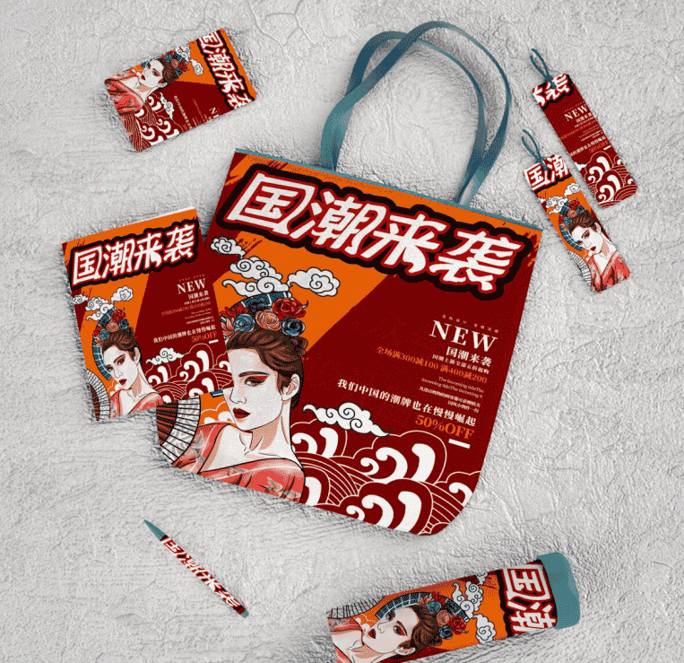 【4.3GB】中国国潮风样机