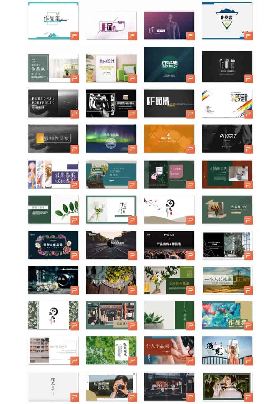 月薪10-20k在用的239套作品集PPT模板 
