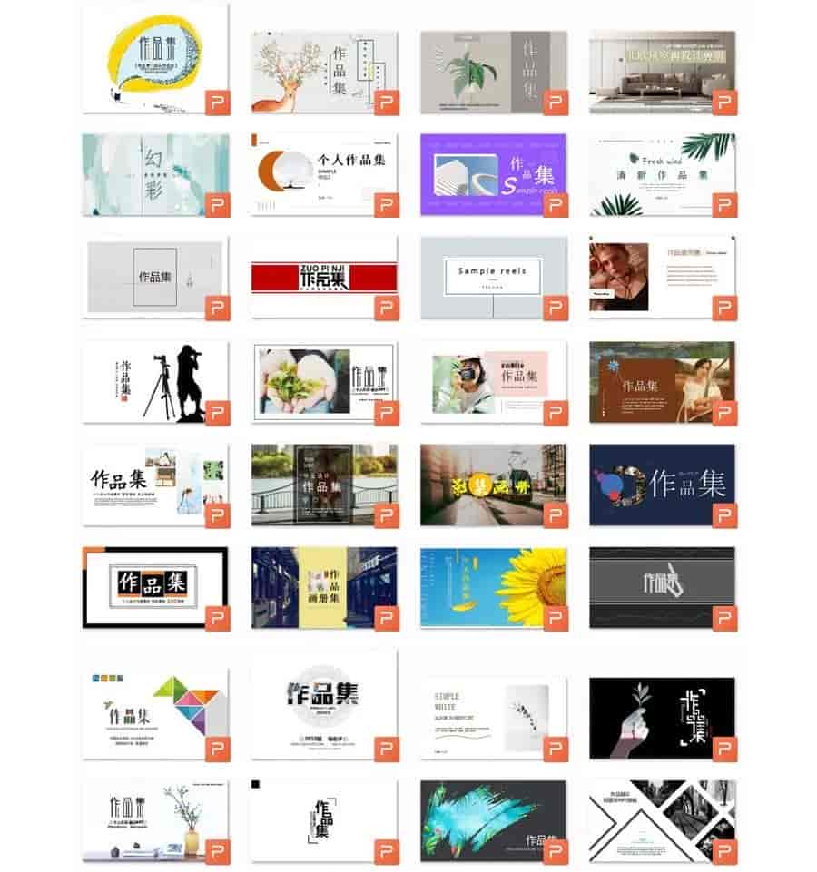 月薪10-20k在用的239套作品集PPT模板 