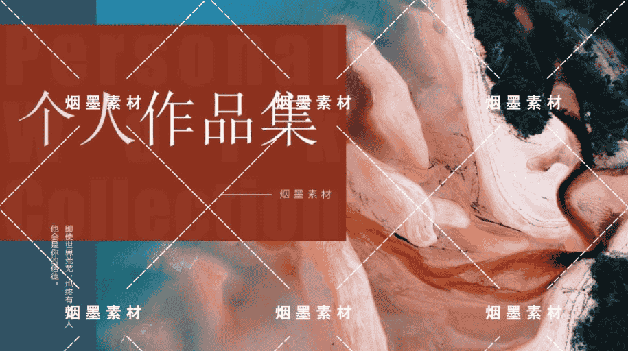 月薪10-20k在用的239套作品集PPT模板 