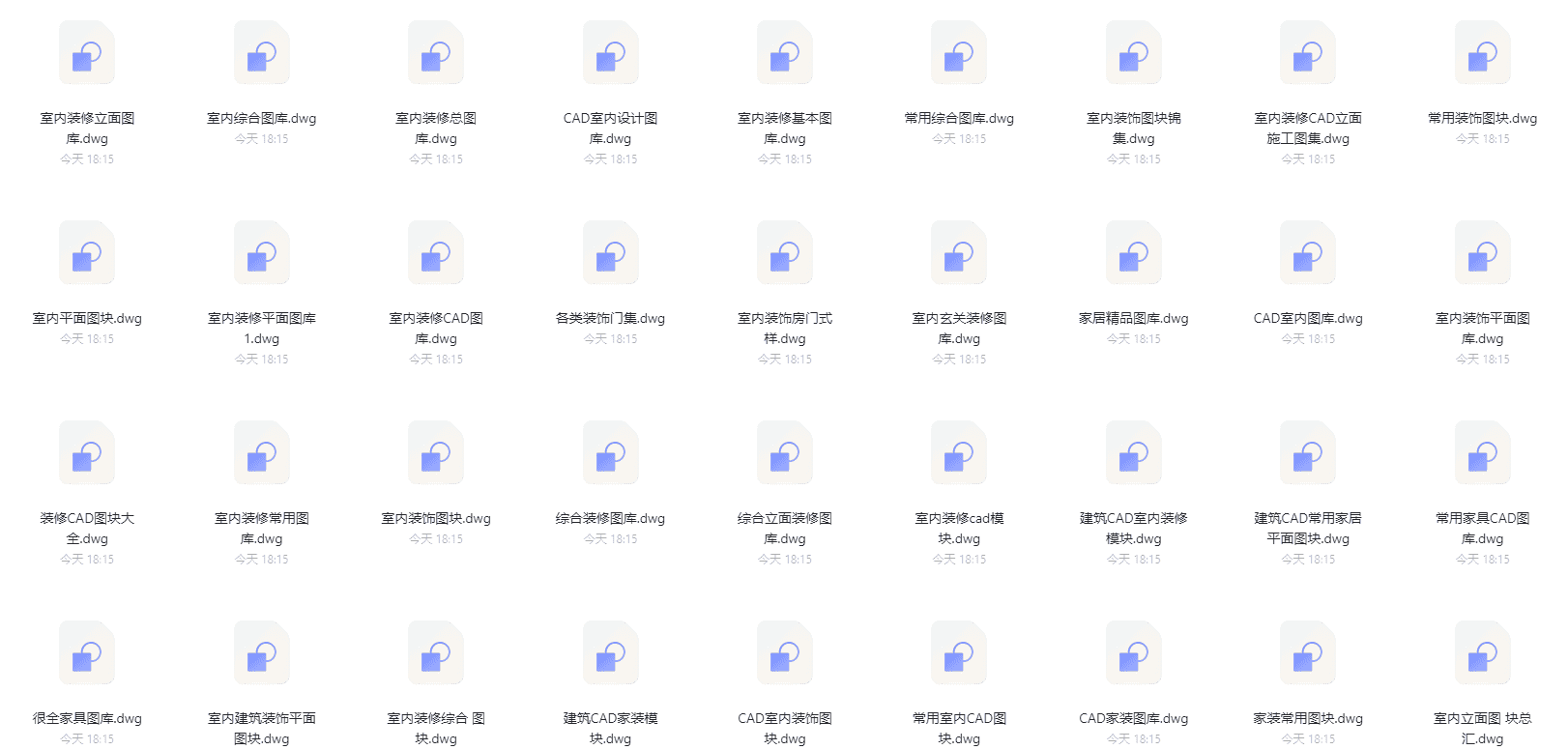 CAD超全图库+动态块
