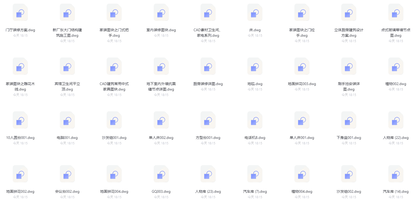 CAD超全图库+动态块