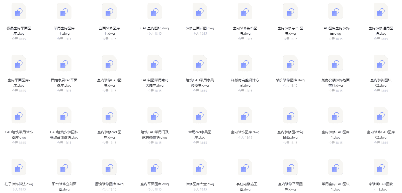 CAD超全图库+动态块