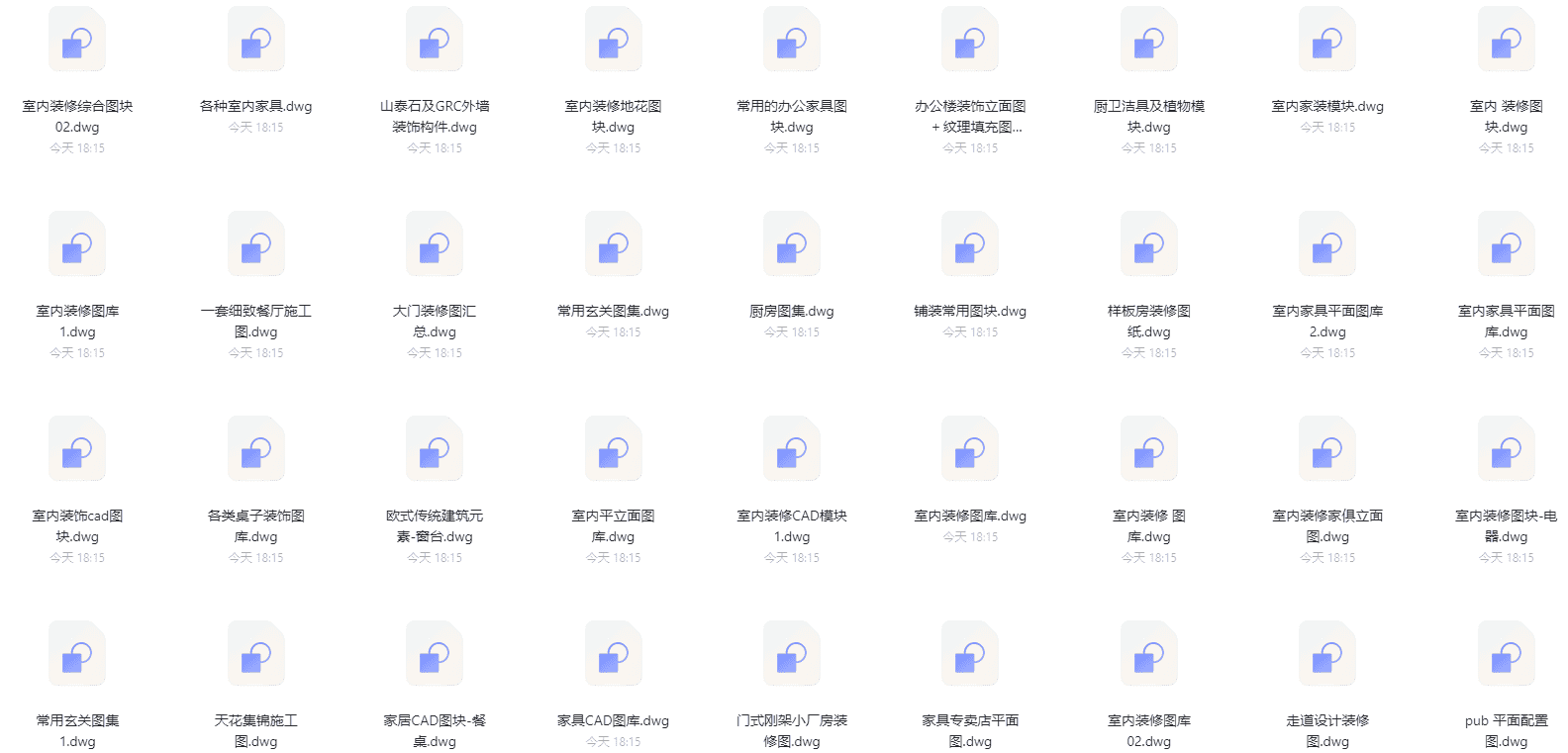 CAD超全图库+动态块