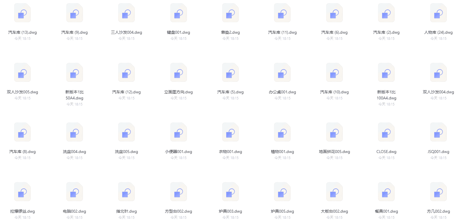 CAD超全图库+动态块