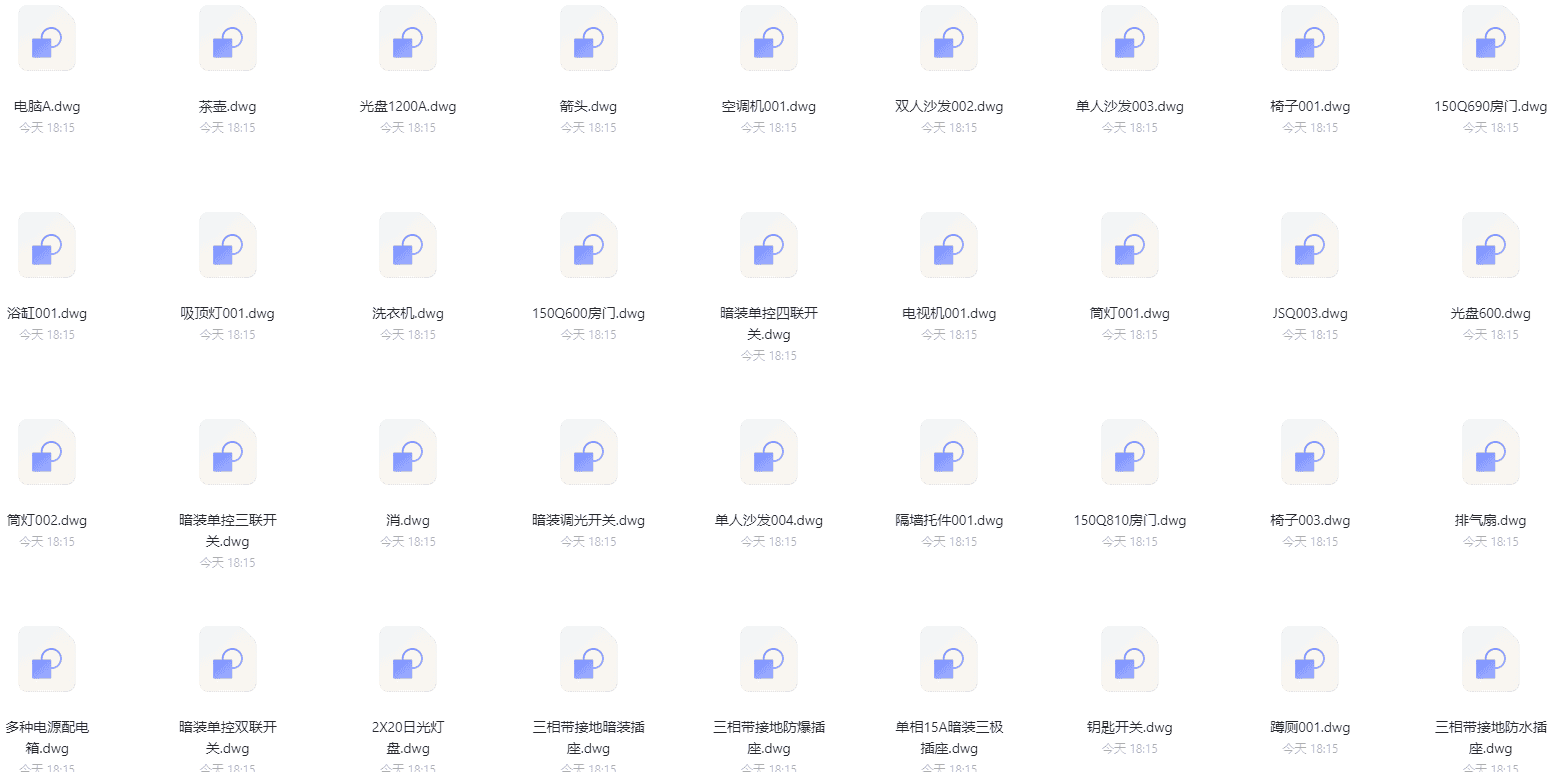 CAD超全图库+动态块