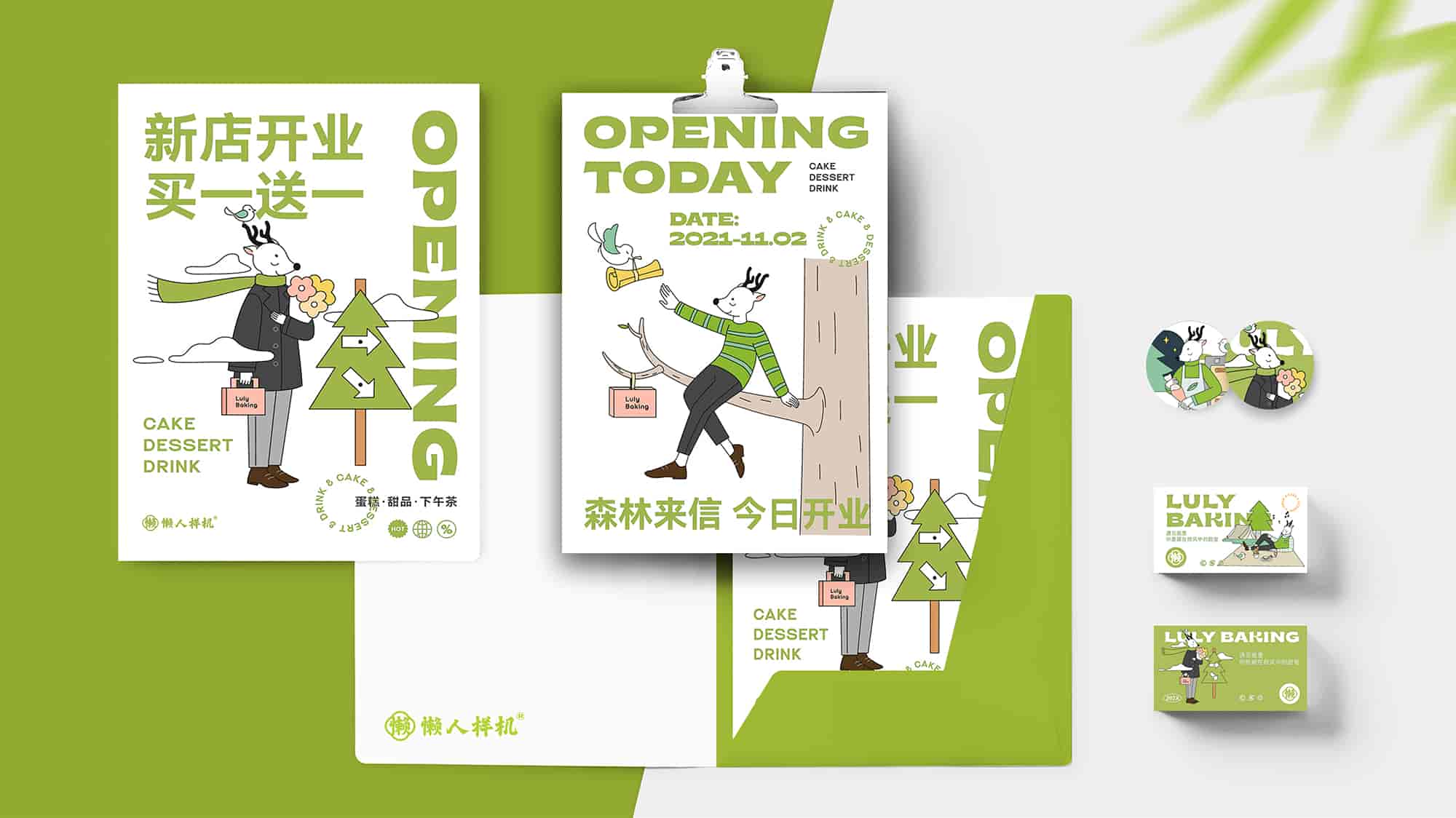 价值千元商业级饮品店全套提案样机.psd