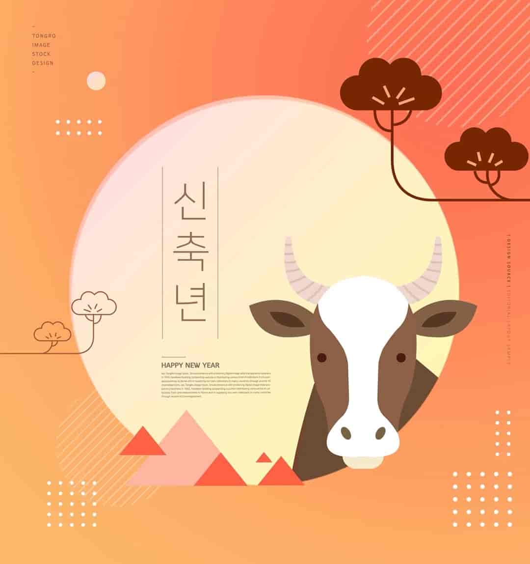 创意2021牛年新年快乐主题PSD海报模板