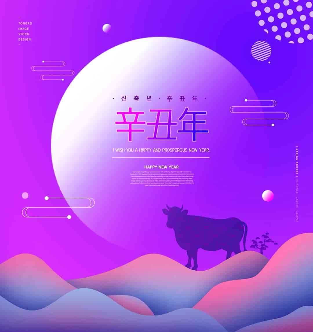创意2021牛年新年快乐主题PSD海报模板