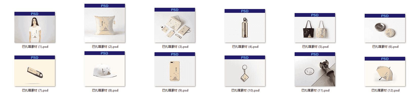高端中式文创样机