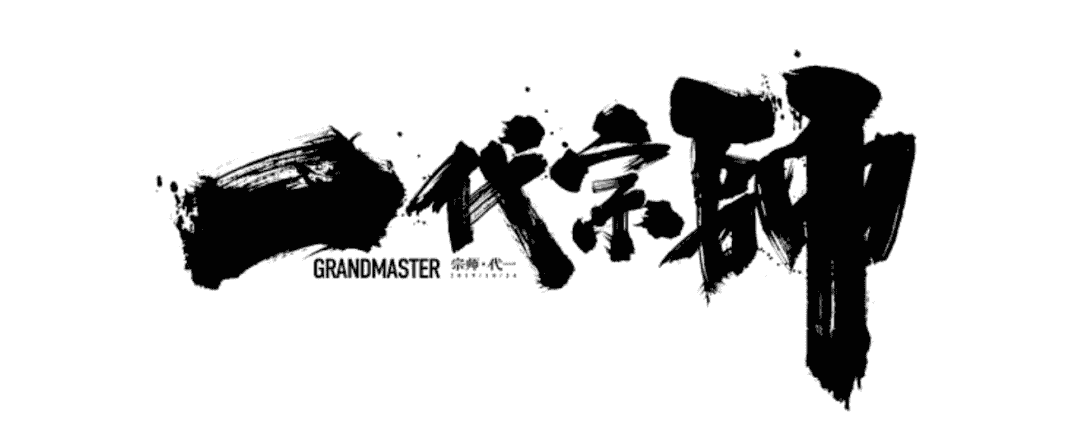 最全毛笔书法笔触合集