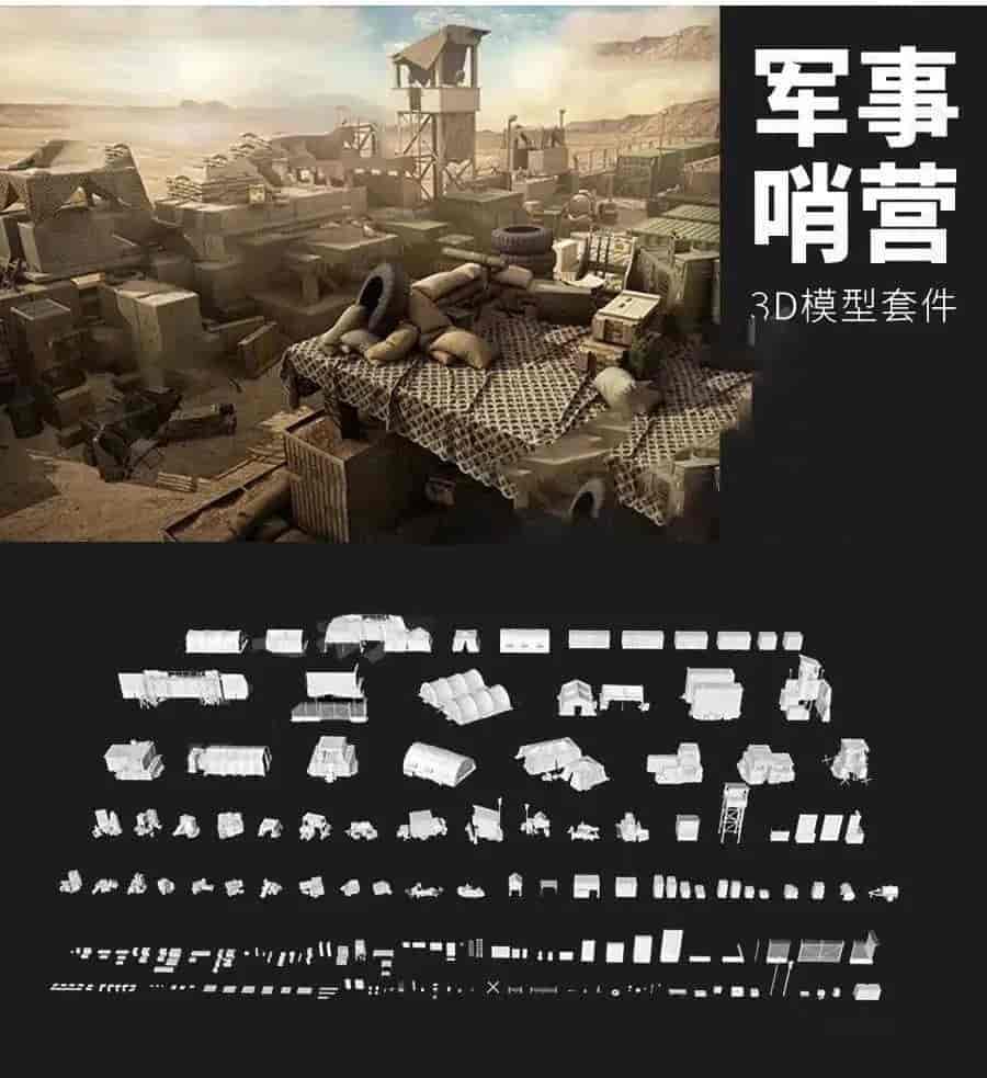 44套Kitbash3D建筑系列模型合集
