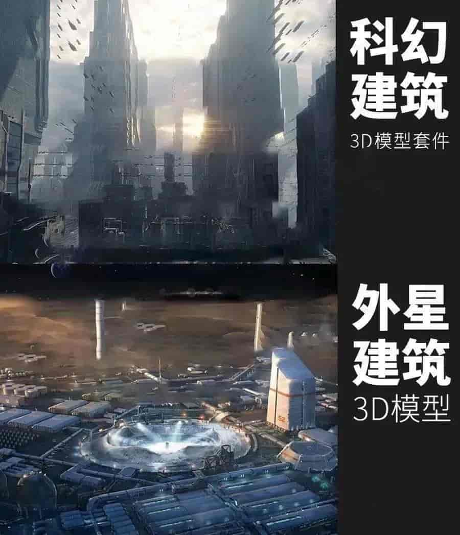 44套Kitbash3D建筑系列模型合集