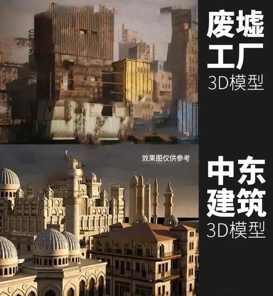 44套Kitbash3D建筑系列模型合集
