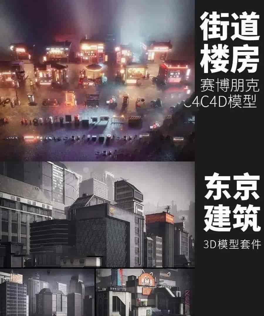 44套Kitbash3D建筑系列模型合集【49GB】