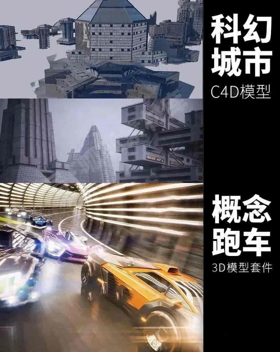 44套Kitbash3D建筑系列模型合集【49GB】