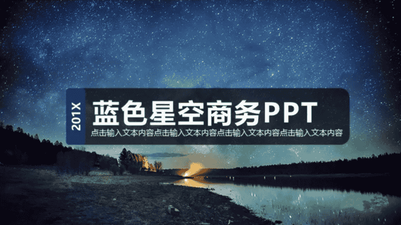 精选20套年终总结PPT模板
