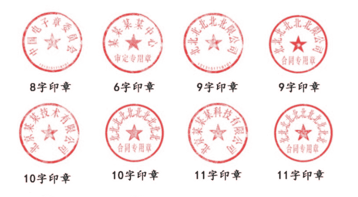 印章psd模板