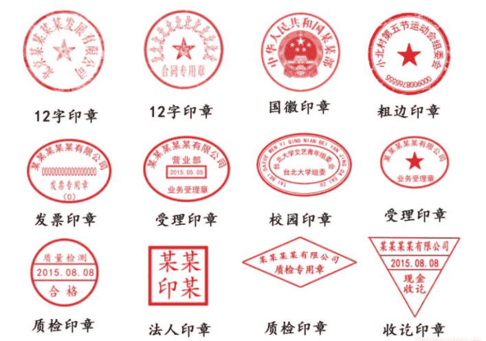印章psd模板