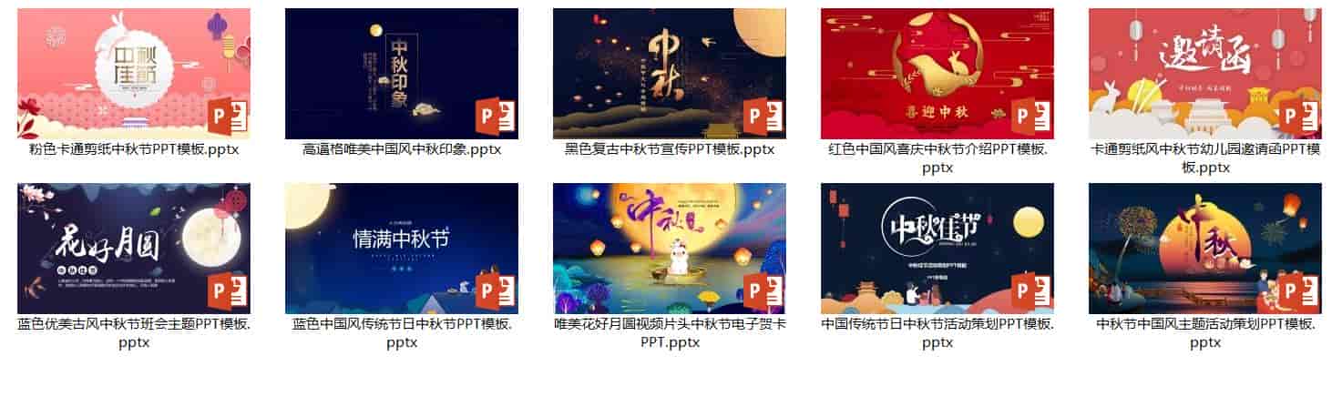 绘画设计圈甄选中秋礼盒包(含PPT+PSD海报+PNG素材)