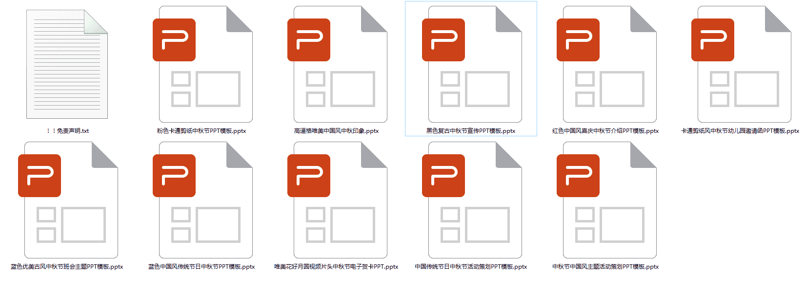 绘画设计圈甄选中秋礼盒包(含PPT+PSD海报+PNG素材)