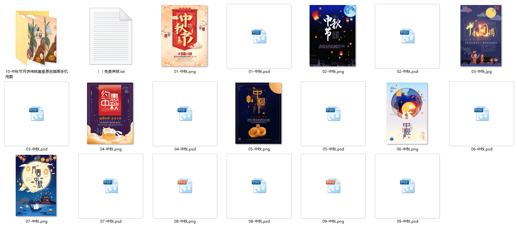 绘画设计圈甄选中秋礼盒包(含PPT+PSD海报+PNG素材)