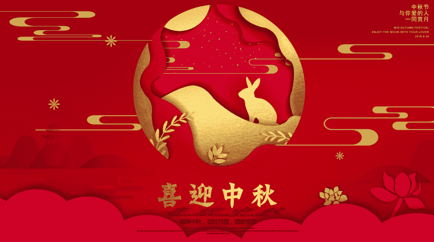 绘画设计圈甄选中秋礼盒包(含PPT+PSD海报+PNG素材)
