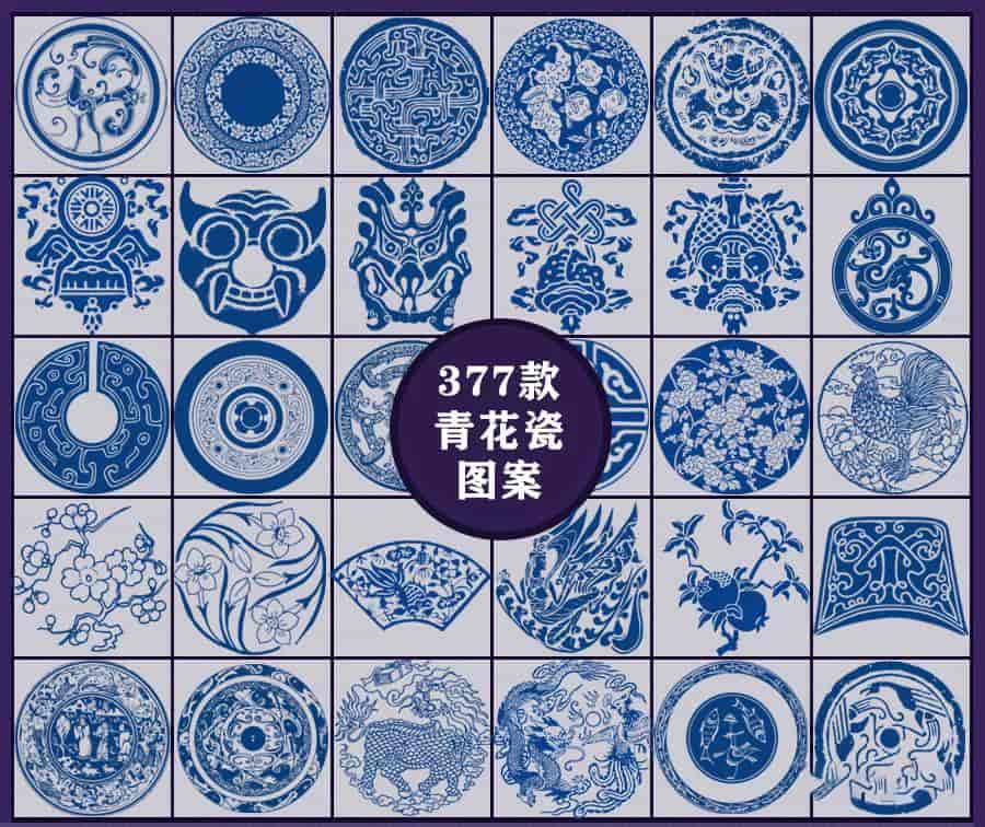 青花瓷图案377款