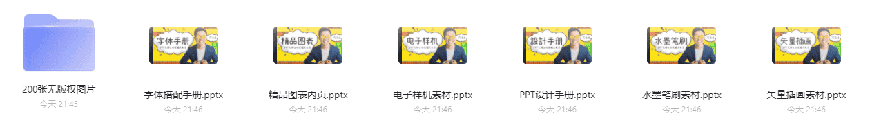 超全多系列PPT模板+70套宫崎骏治愈系PPT模板