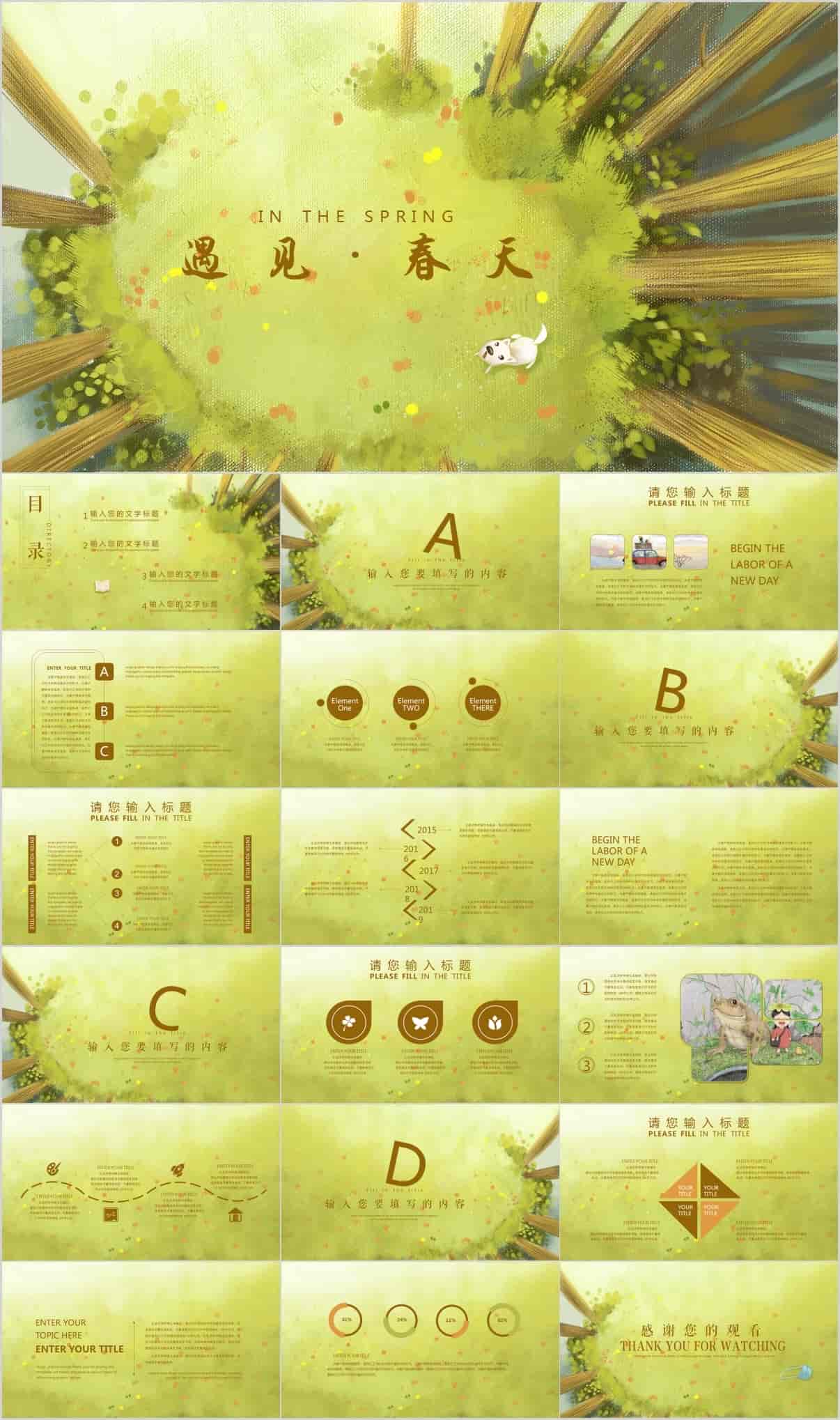 超全多系列PPT模板+70套宫崎骏治愈系PPT模板