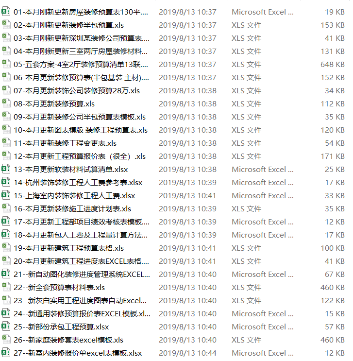 800套家装工装修预算表+CAD施工图、预览表、合同
