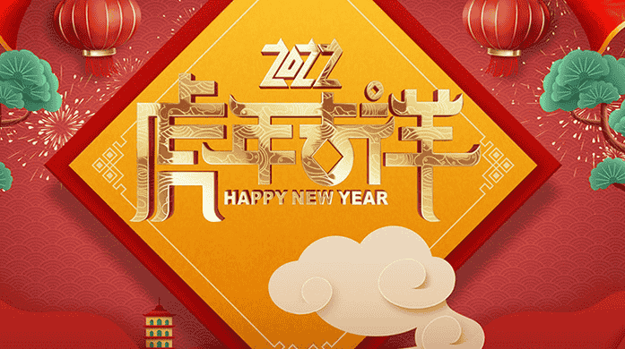 高质量2022虎年新春拜年边框片头pr模板