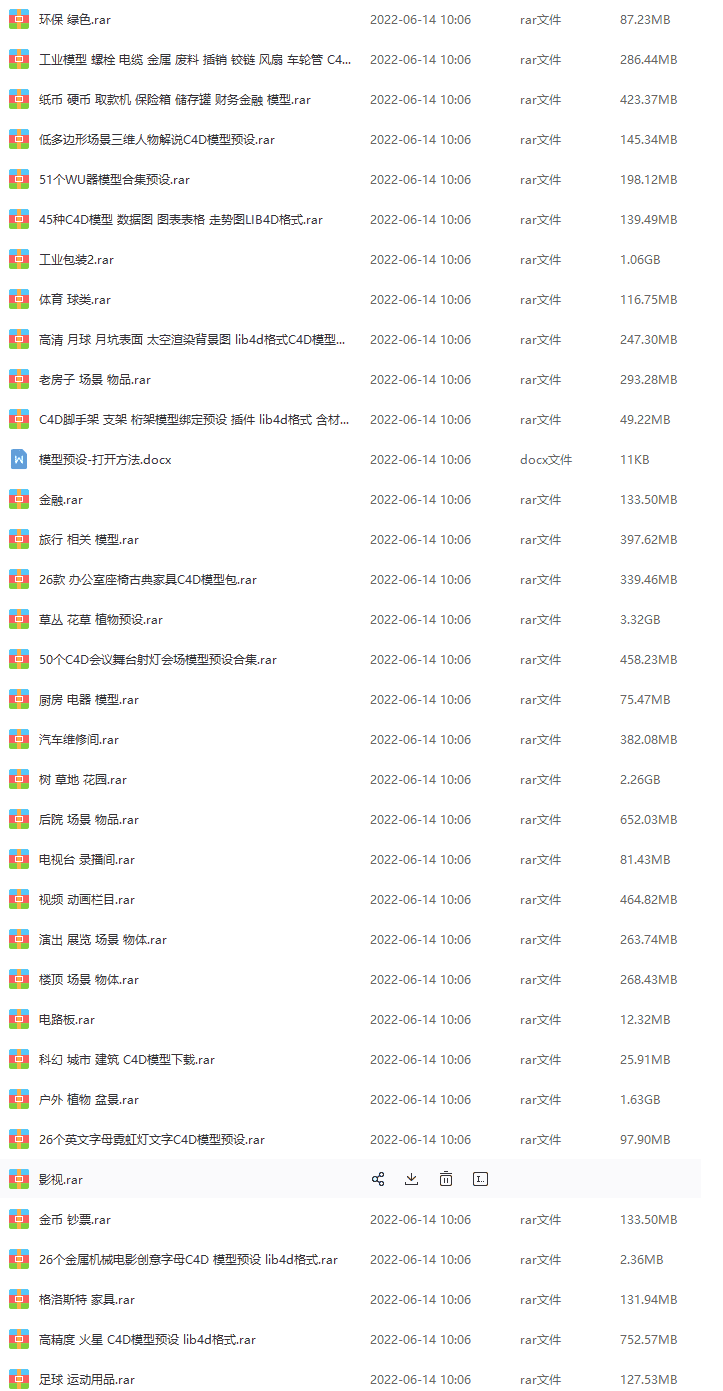5000个C4D模型百G合集