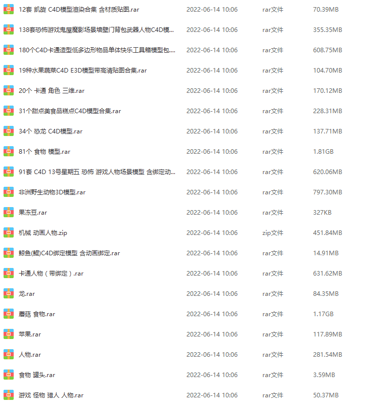 5000个C4D模型百G合集